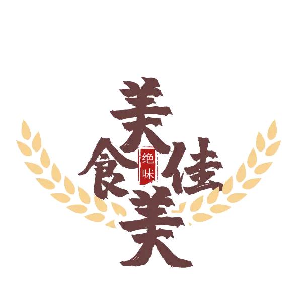 美佳美食兄弟连锁店298