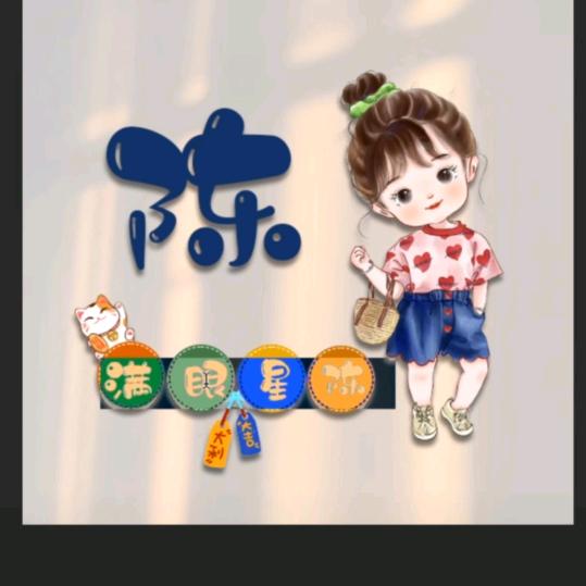 @ 小 陳·ch◡̈en。