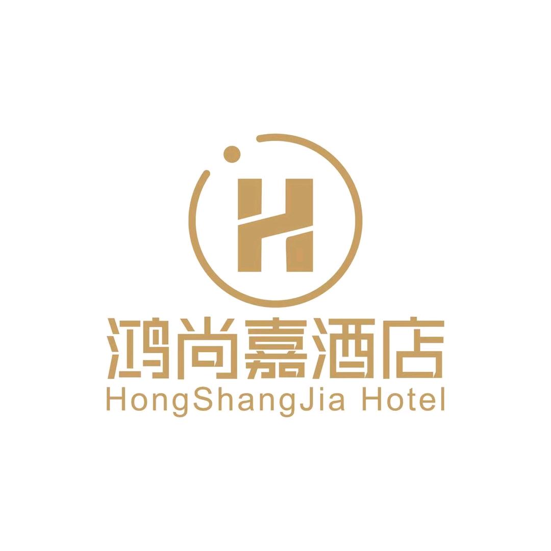西盟鸿尚嘉酒店