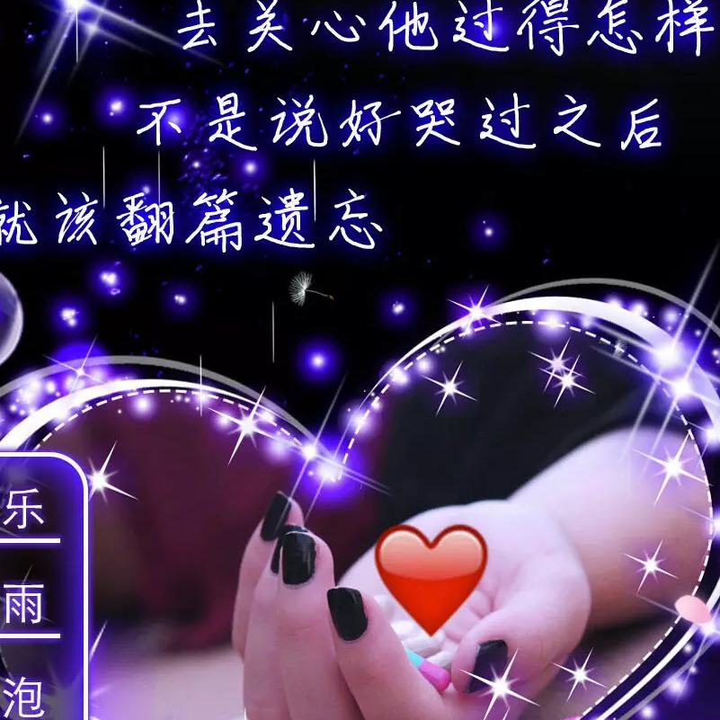 絆醉絆醒絆疯癫