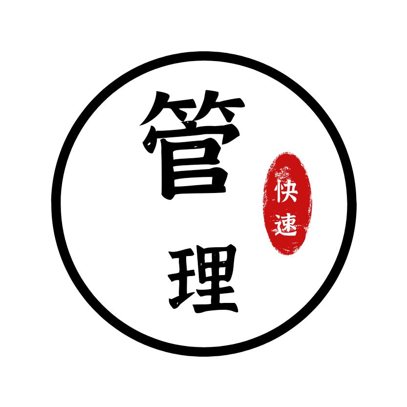 赢策企业管理