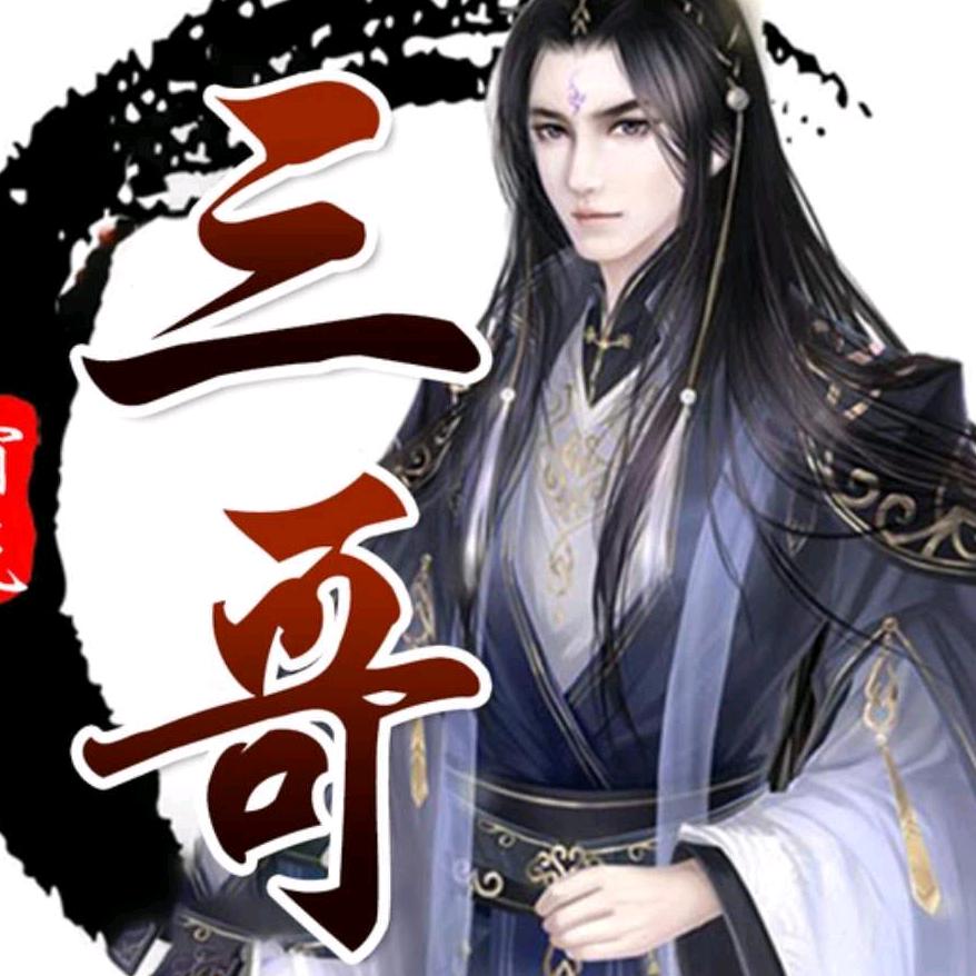 進宝