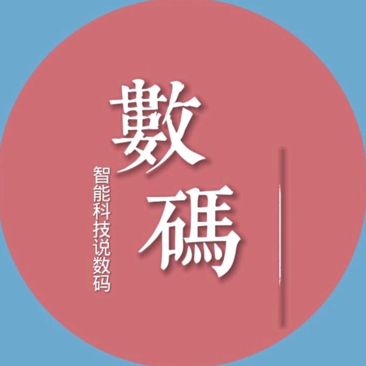 智能科技说数码头像