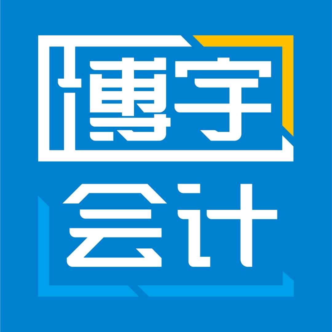 海南博宇会计有限公司