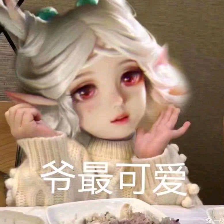 甜