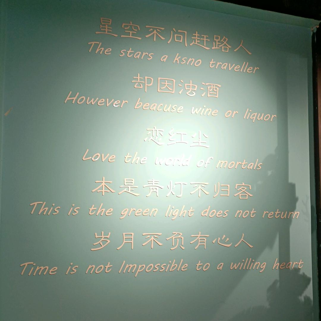 揽辔澄清