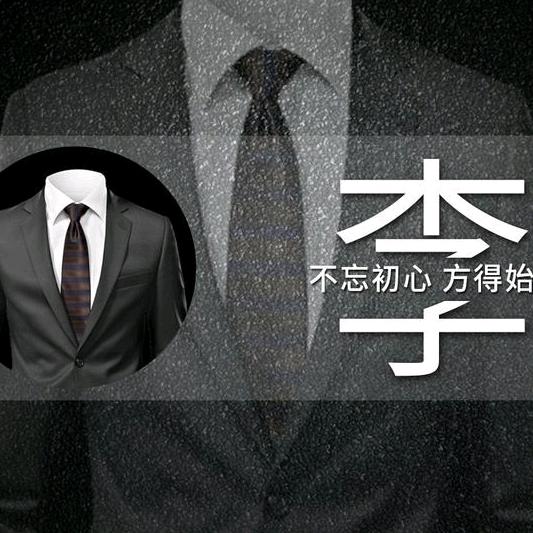 李亻彐