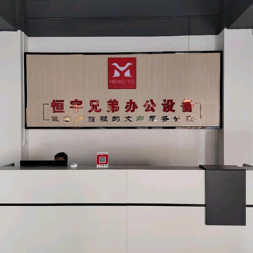 罗友平办公臻选