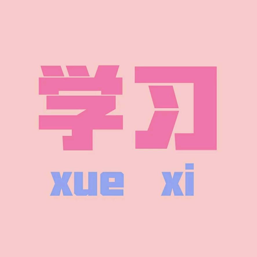 用户