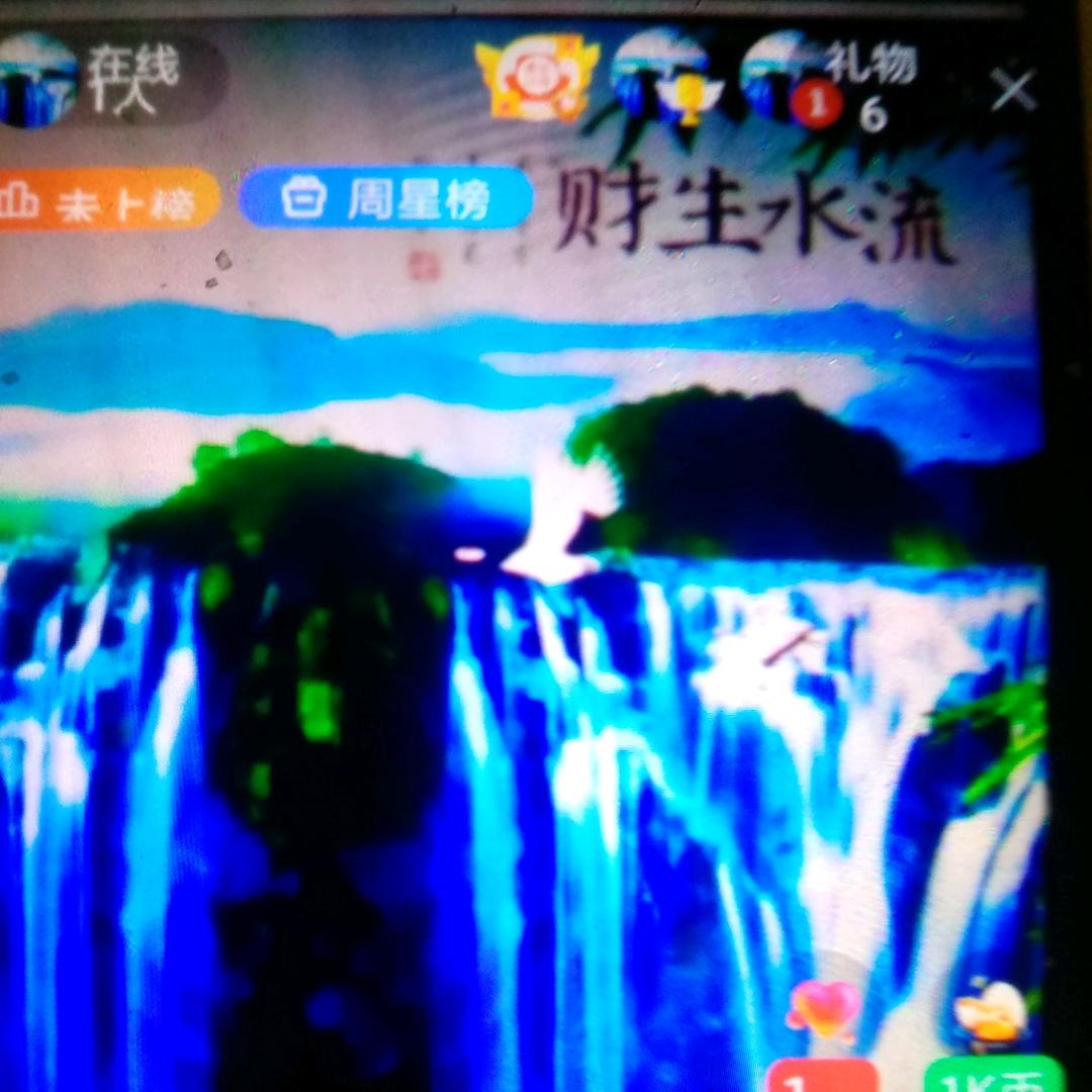 高山流水