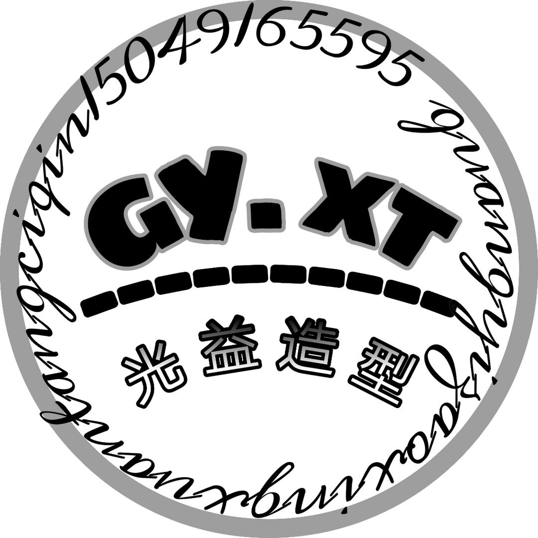 呼市光益美发设计