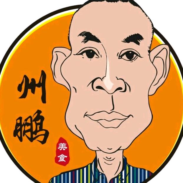 州鹏黄泥烧鸽坊