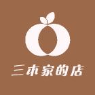 三木家的店