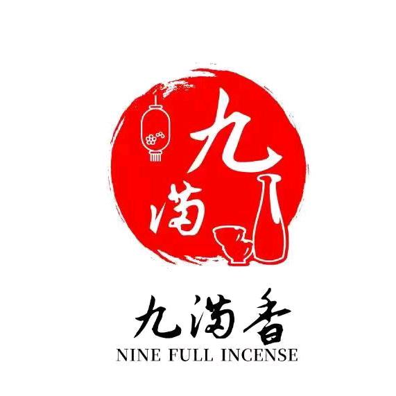 汪清县九满香餐饮服务有限公司