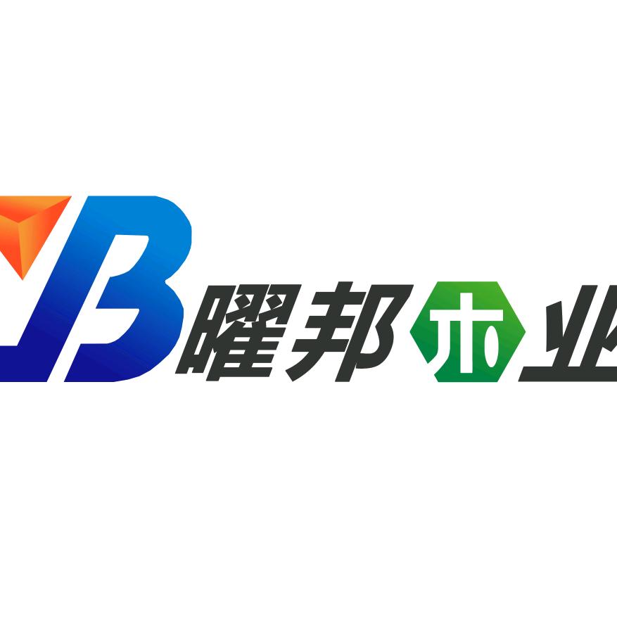 佛山市曜邦木业(钟森)