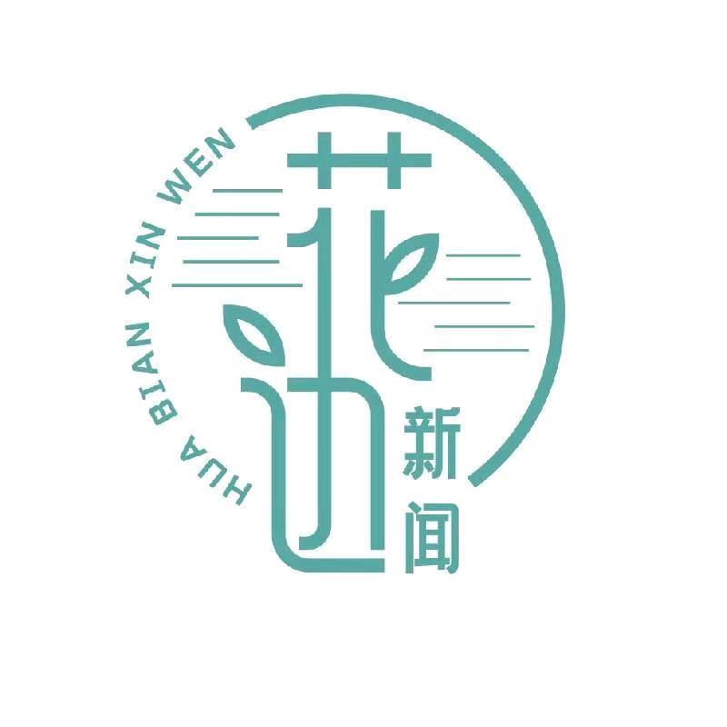 赛罕区花边薪闻鲜花馆