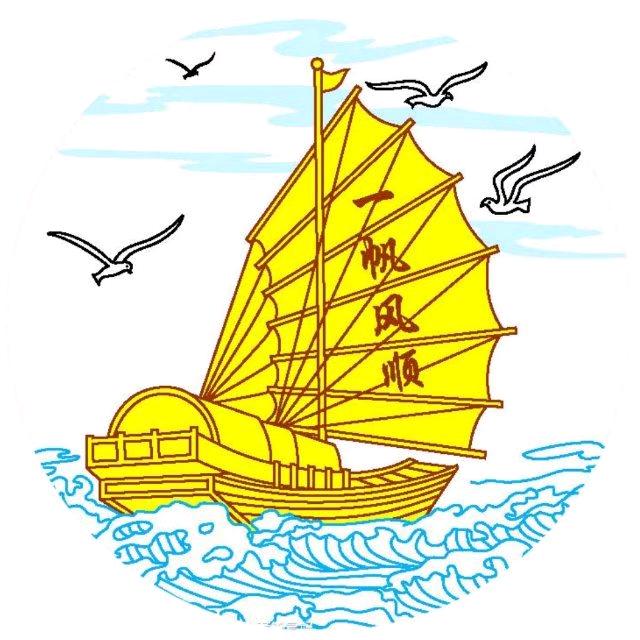 大海航行靠舵手