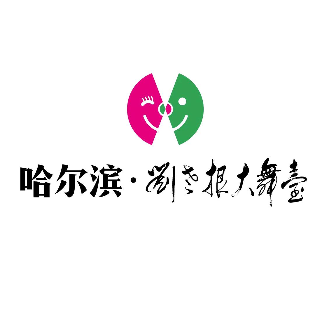 哈尔滨刘老根大舞台