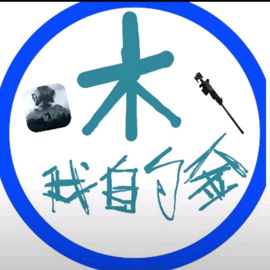 游戏试游☜潮汐☞🌿