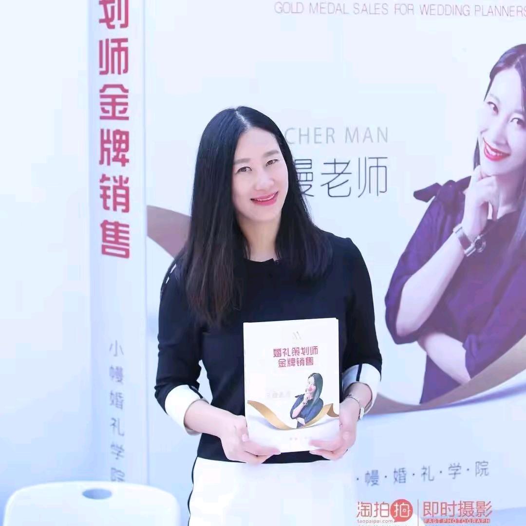 小幔婚礼学院