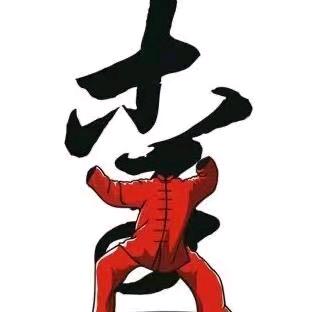勇敢的路