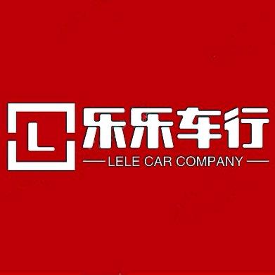 山西乐乐车行有限公司