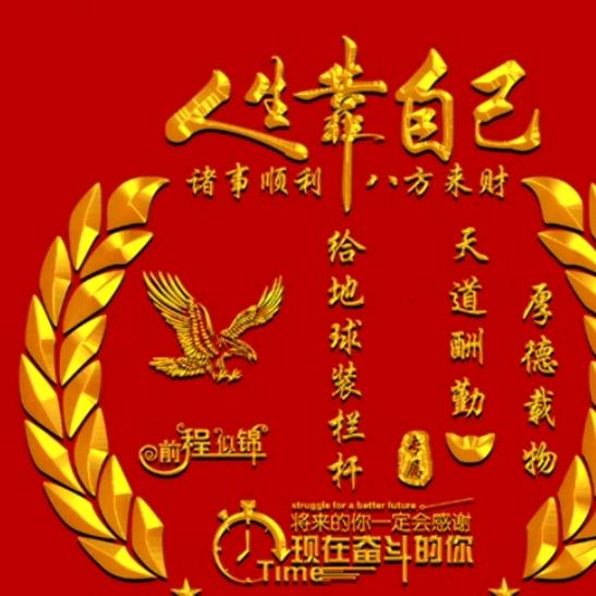 给地球装栏杆！春哥