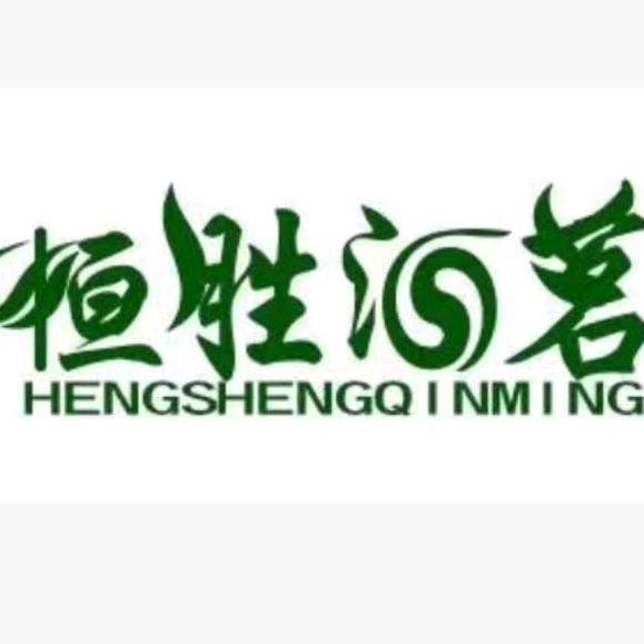 恒胜沁茗《沧水涧古茶》