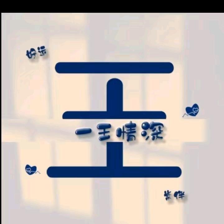 葬爱(⑉°з°)-♡