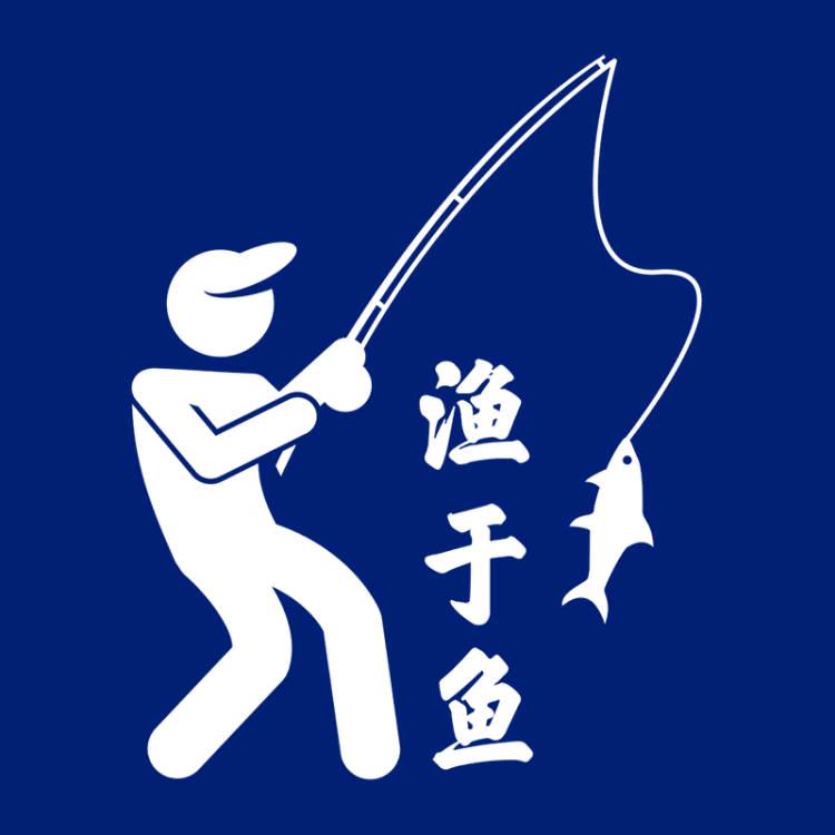 渔于鱼🐟
