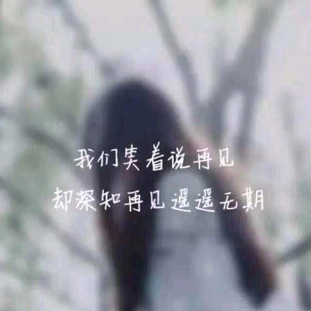 曾经往事已成梦