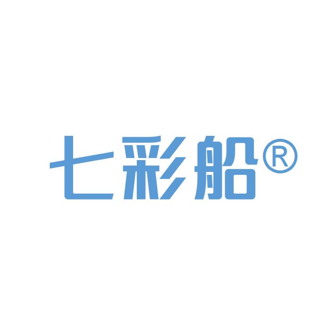 七彩船企业店