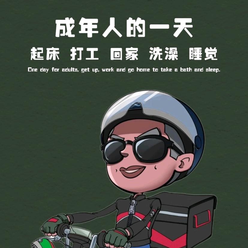 土地菩萨打哈欠