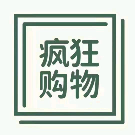 疯狂の百货