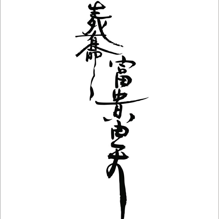 郝锦凡