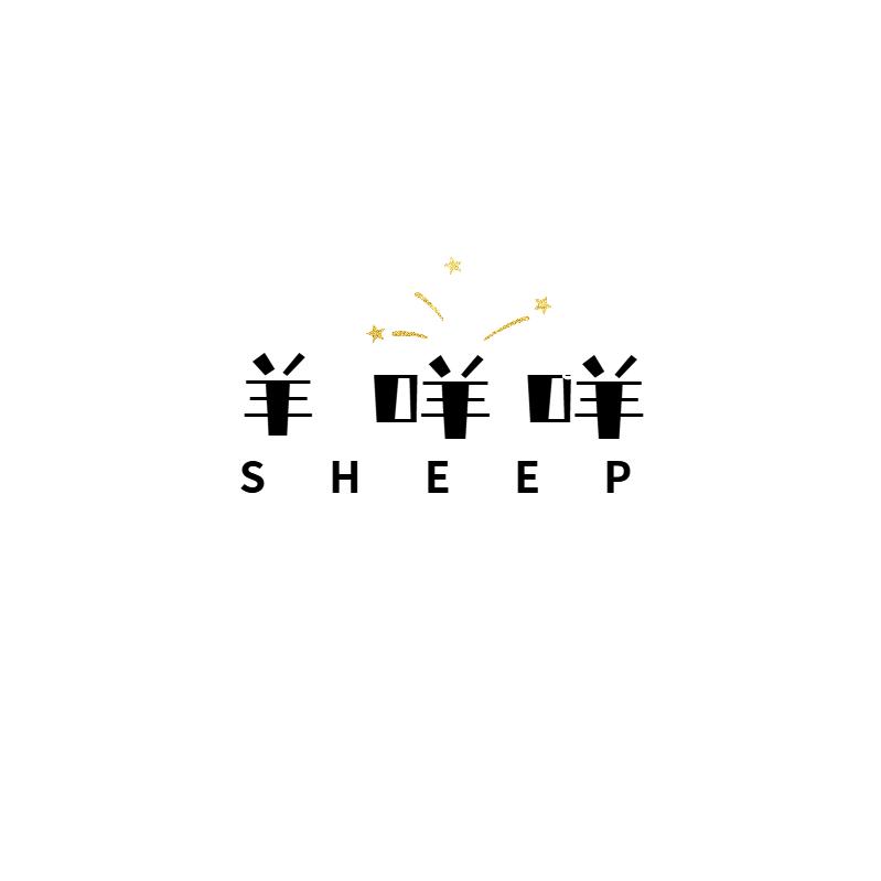羊咩咩编织饰品店