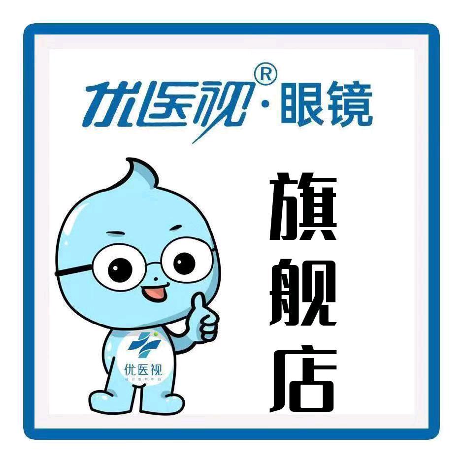 优医视眼镜店