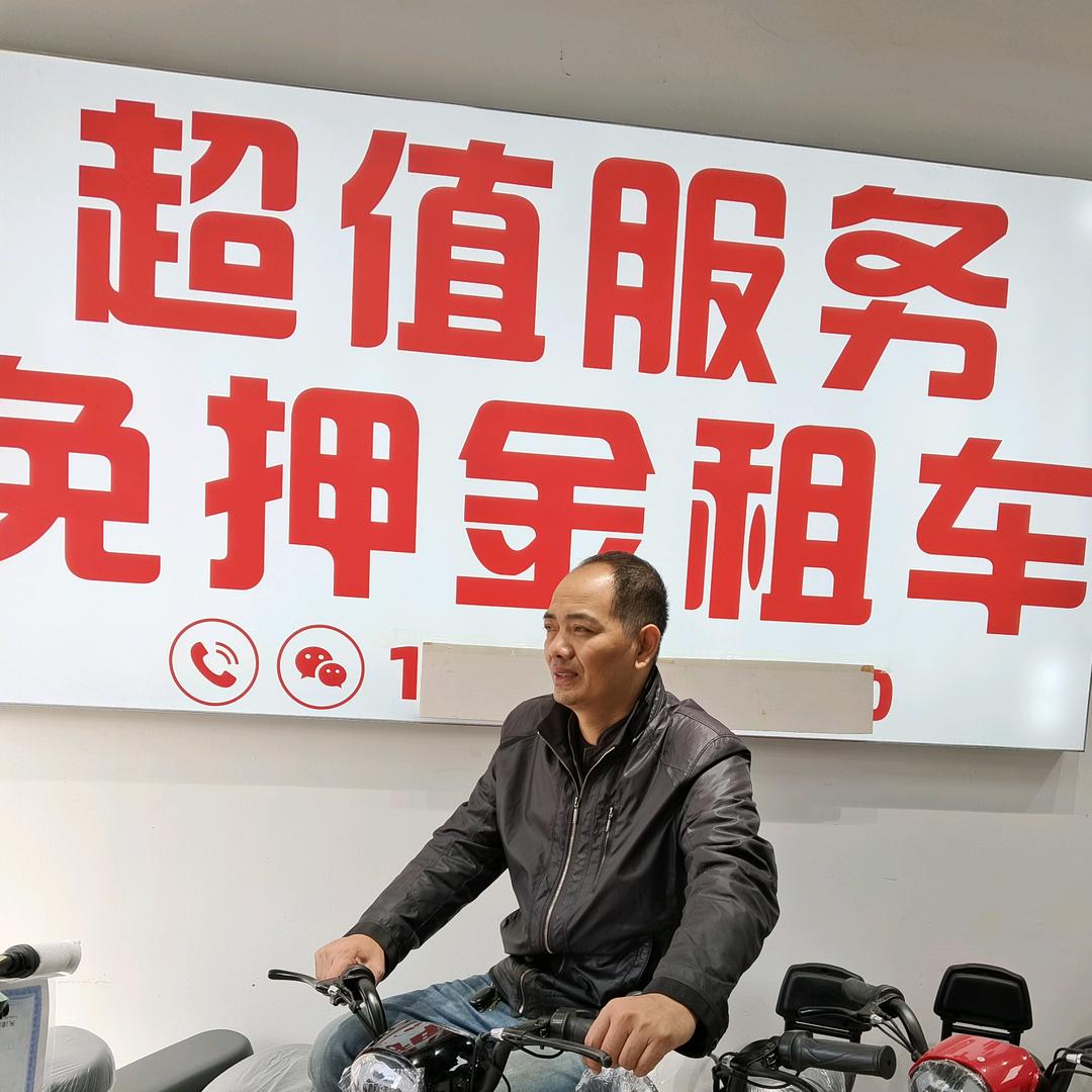 顺顺电动车租赁