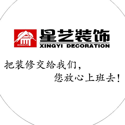 西昌星艺装饰