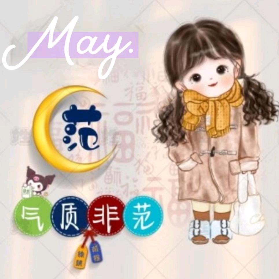 @英子姐（76年🐉）