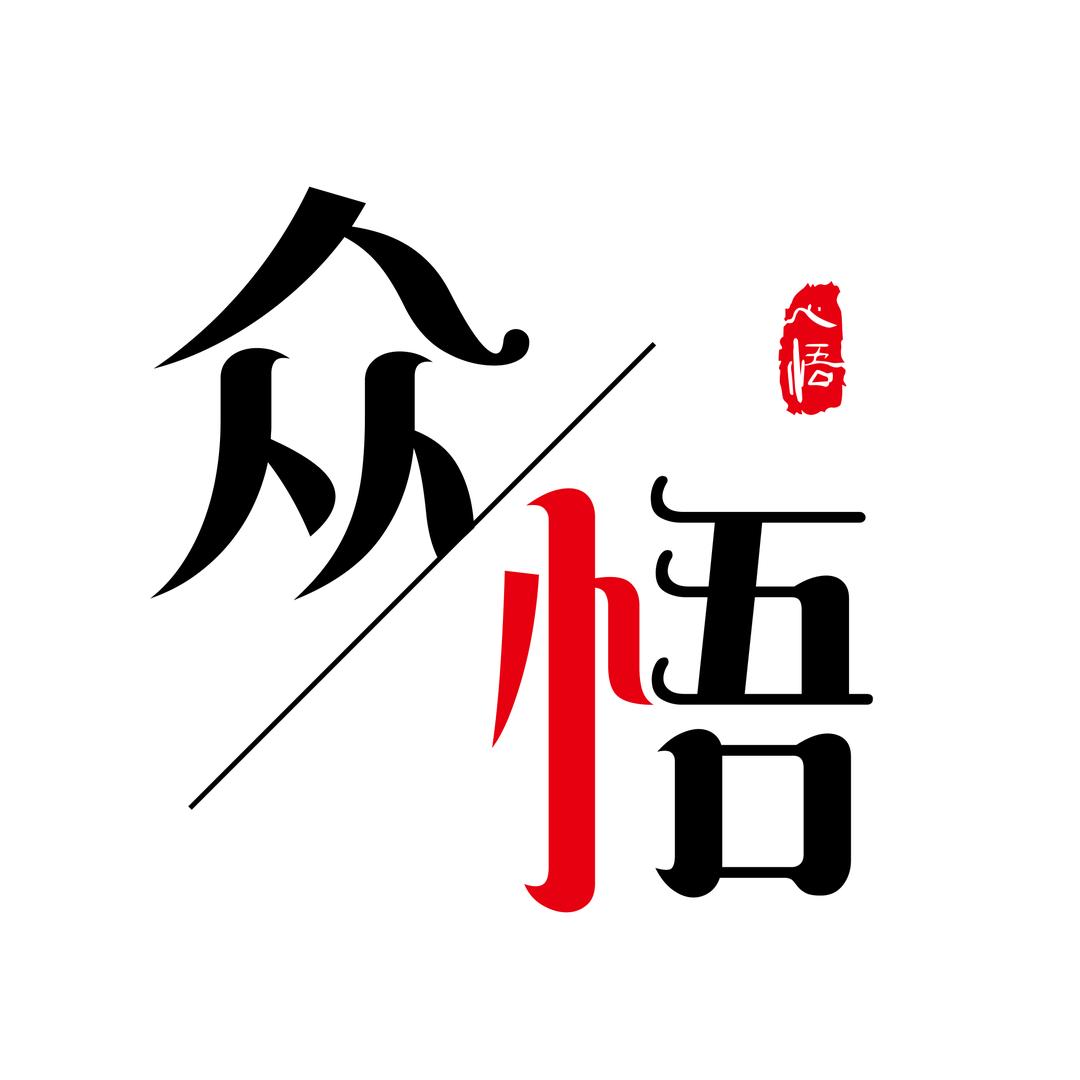众悟
