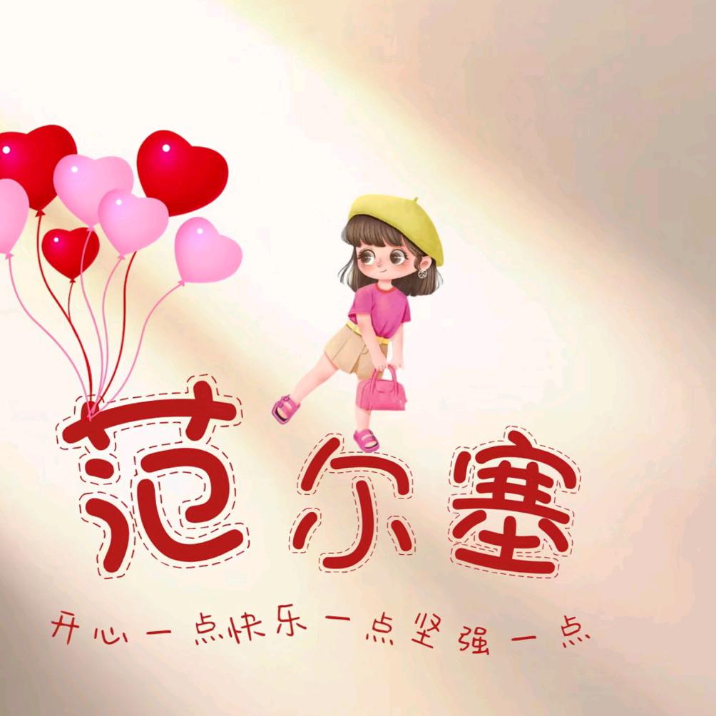 小范团