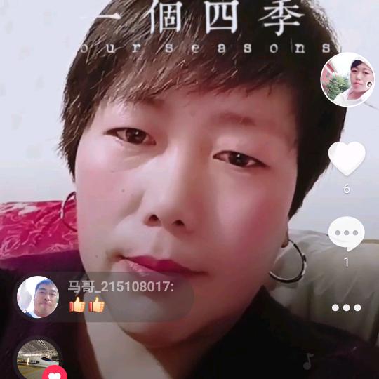 香香