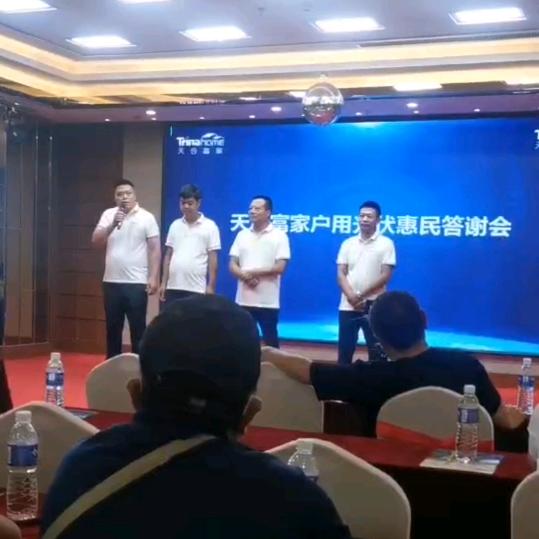 光伏北京张