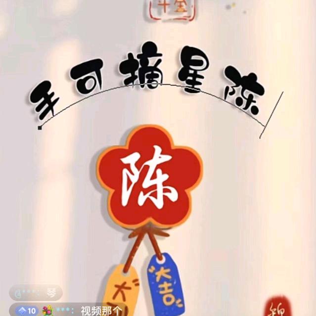 陈晨
