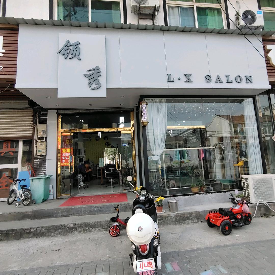 小爆—收长头发
