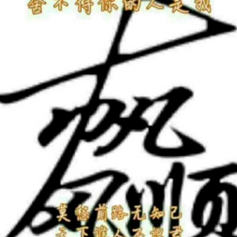 用户