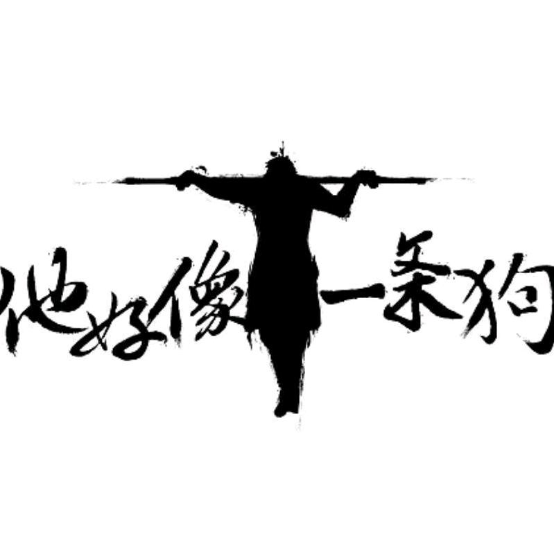 ∵🈲