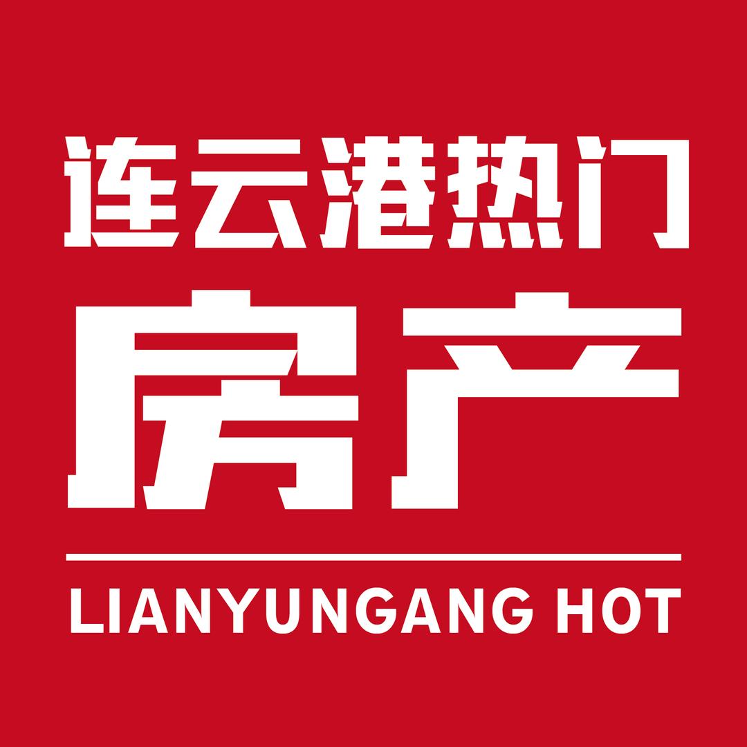 连云港热门房产