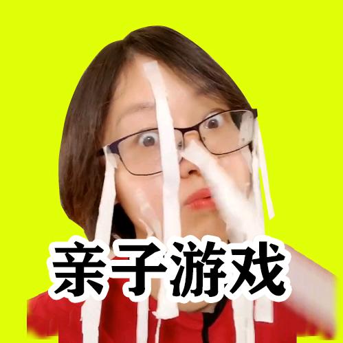 七妈的亲子互动
